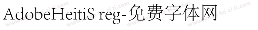 AdobeHeitiS reg字体转换